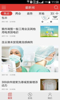 連云港市發(fā)布Android 15商務信息咨詢平臺，助力企業(yè)數(shù)字化轉型